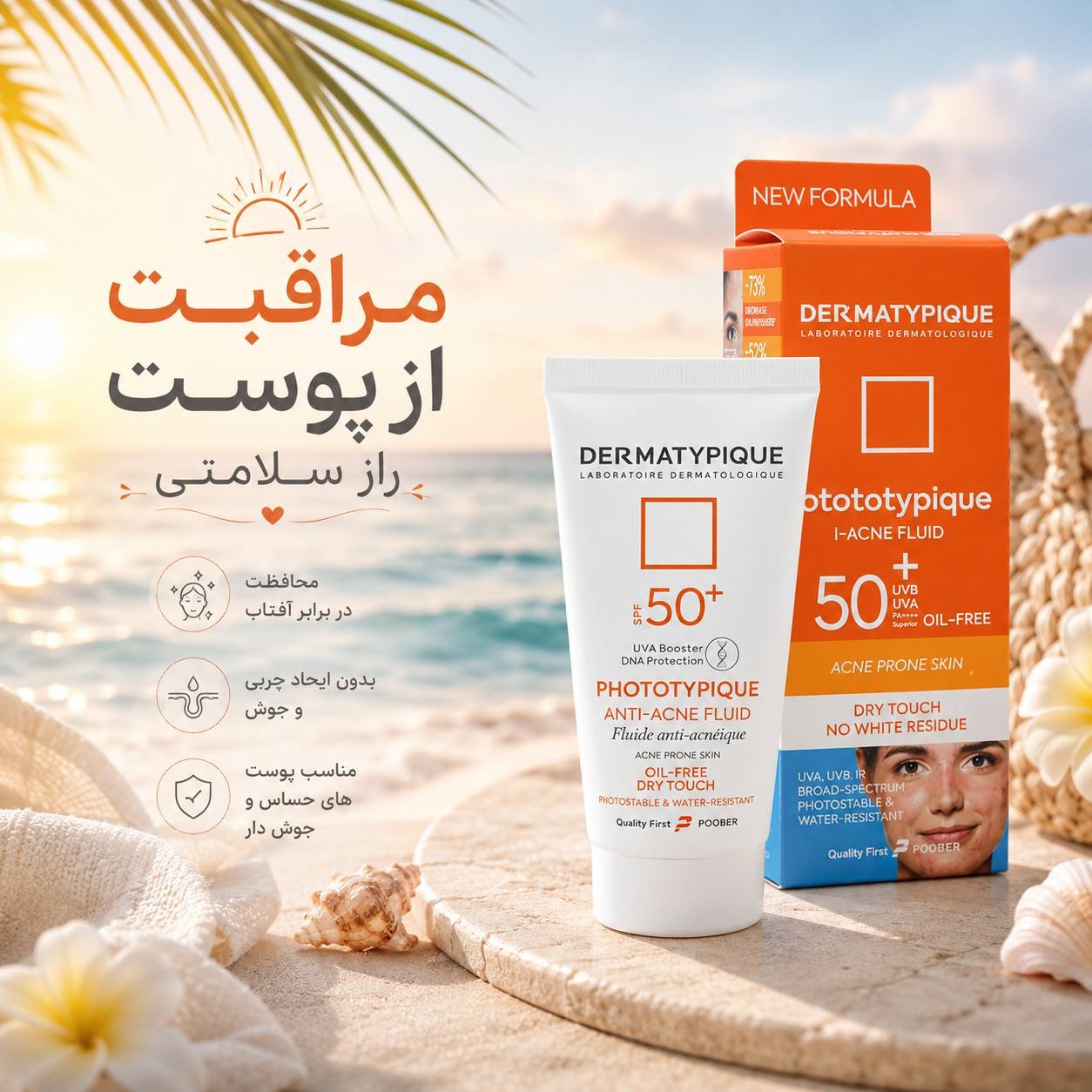 درماتیپیک