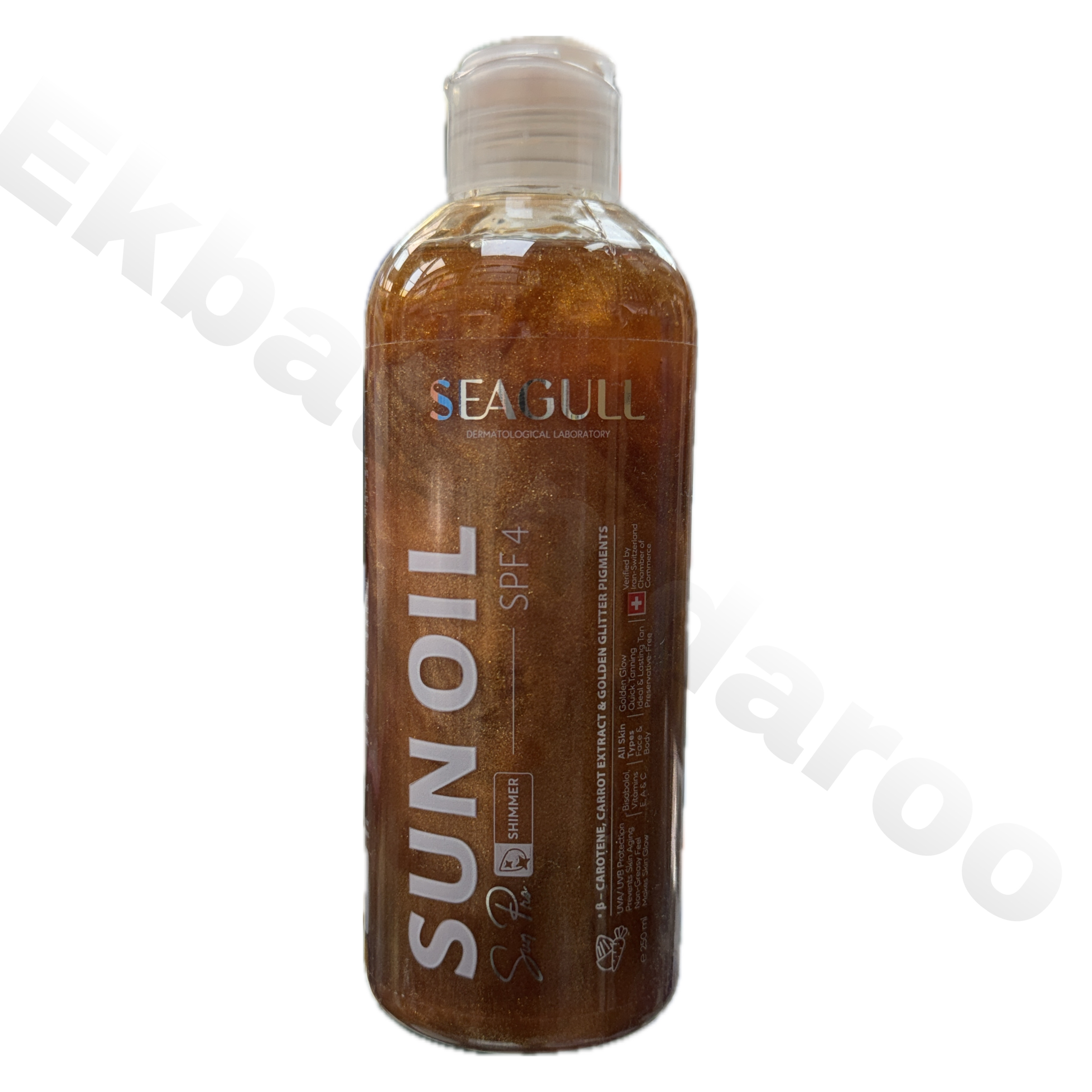 روغن برنزه کننده ویتامینه اکلیلی سی گل SEAGULL SPF 4 SUN OIL