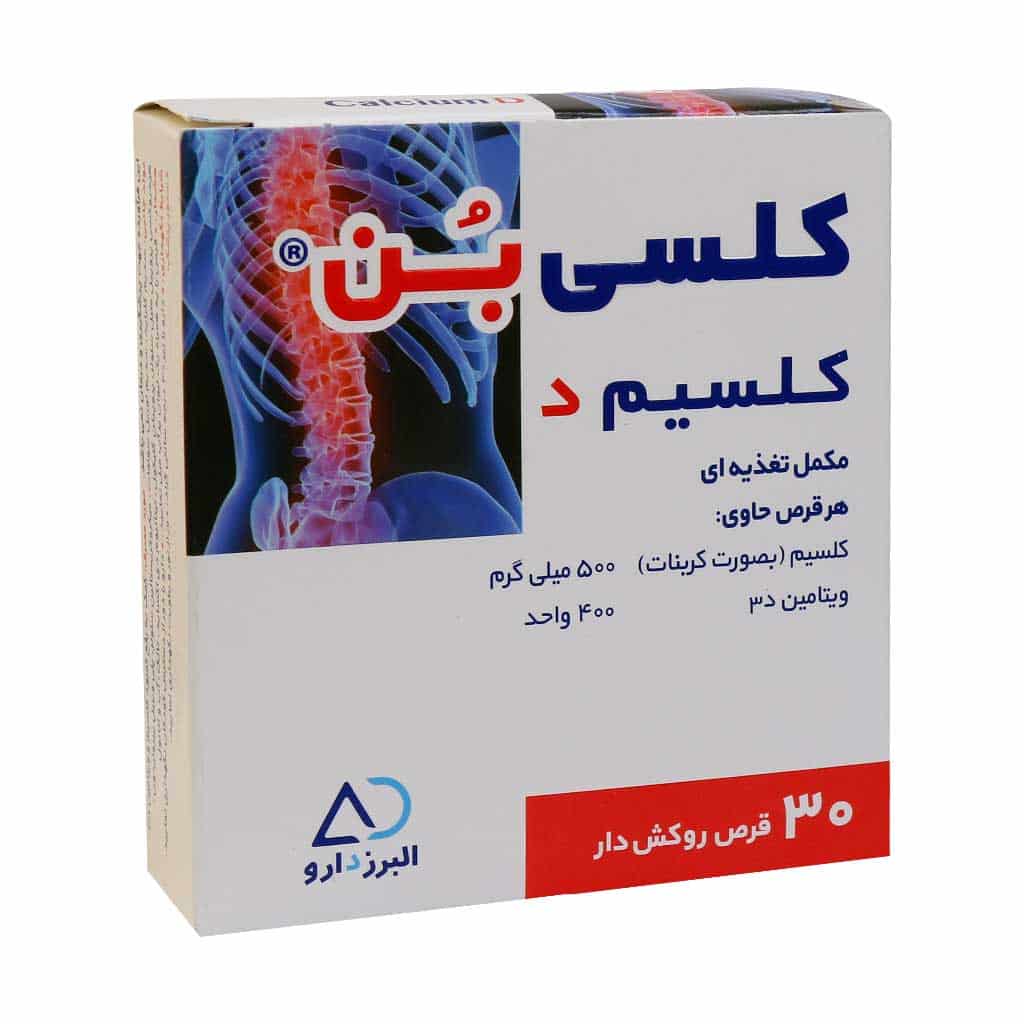 قرص کلسی بن البرز دارو