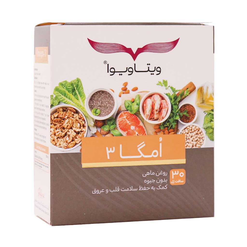 امگا 3 ویتاویوا