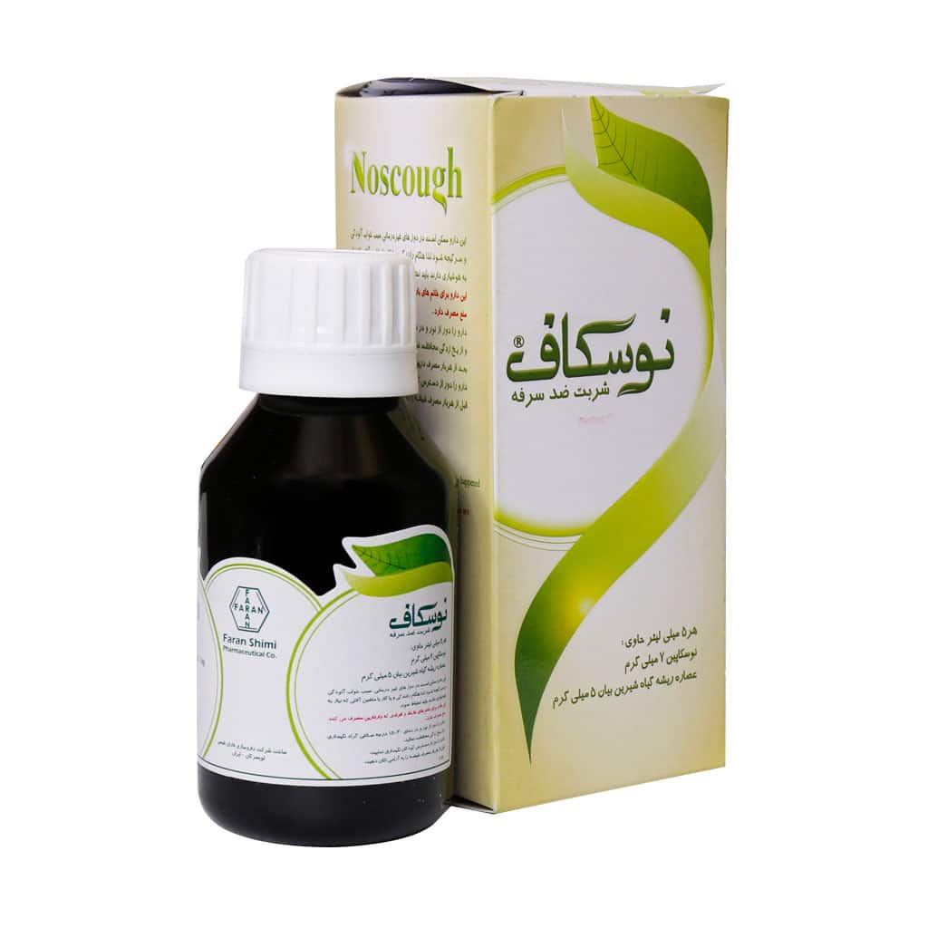 شربت ضد سرفه نوسکاف