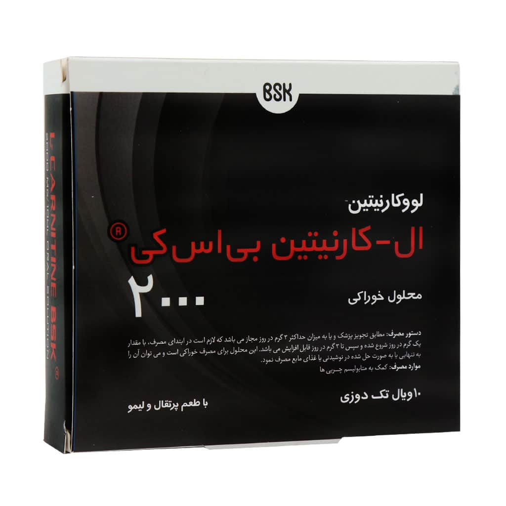 محلول خوراکی ال کارنیتین 2000 بی اس کی