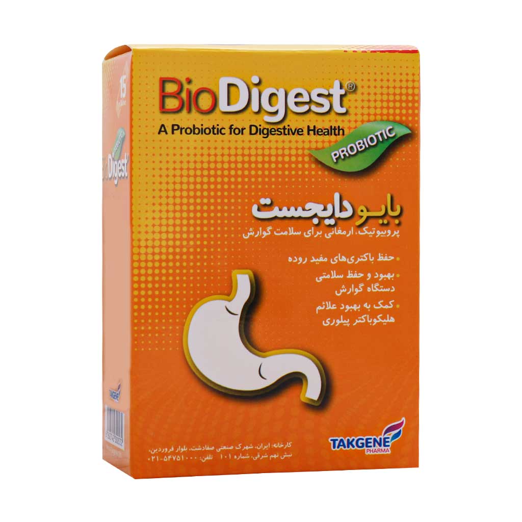 ساشه بایو دایجست