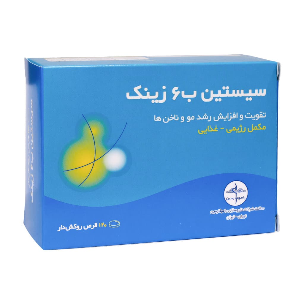 قرص سیستین B6 زینک